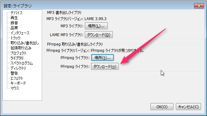 Audacity M4a c Wmaで音楽ファイルを書き出す方法 Ffmpeg