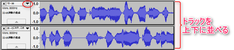 Audacity 音楽ファイルをモノラル ステレオに変換する方法