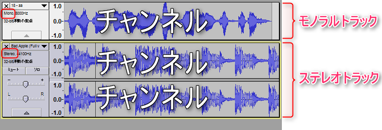 Audacity 音楽ファイルをモノラル ステレオに変換する方法