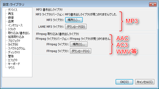 Audacityの導入と初回起動設定方法 ダウンロード インストール