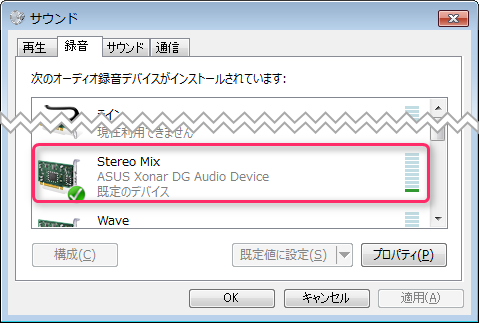 Audacity パソコン マイクの音声を録音する方法