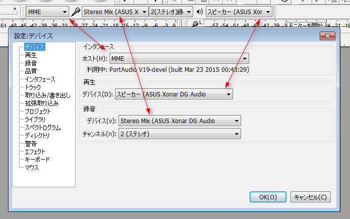 Audacityの導入と初回起動設定方法 ダウンロード インストール