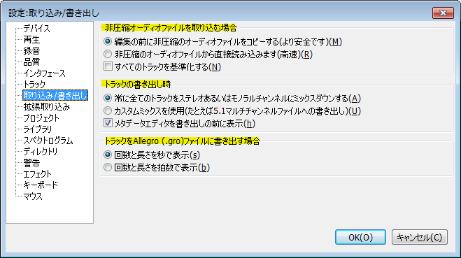 Audacityの導入と初回起動設定方法 ダウンロード インストール