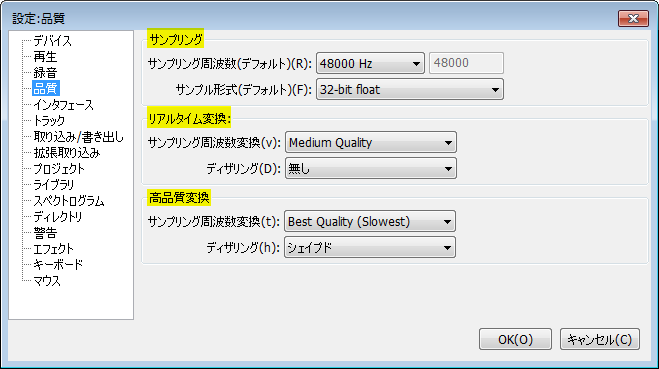 Audacityの導入と初回起動設定方法 ダウンロード インストール