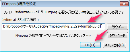 ffmpeg_場所指定