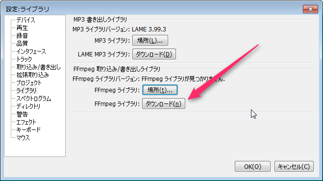 「FFmpeg ライブラリ：」右横の「ダウンロード1