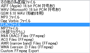 ファイルの種類