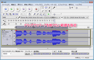 Audacity リバーブを掛ける方法