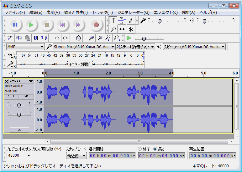 Audacity 音楽ファイルの再生速度を変更する方法 テンポ