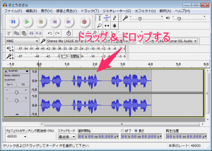 Audacity 音楽ファイルのピッチ変更する方法