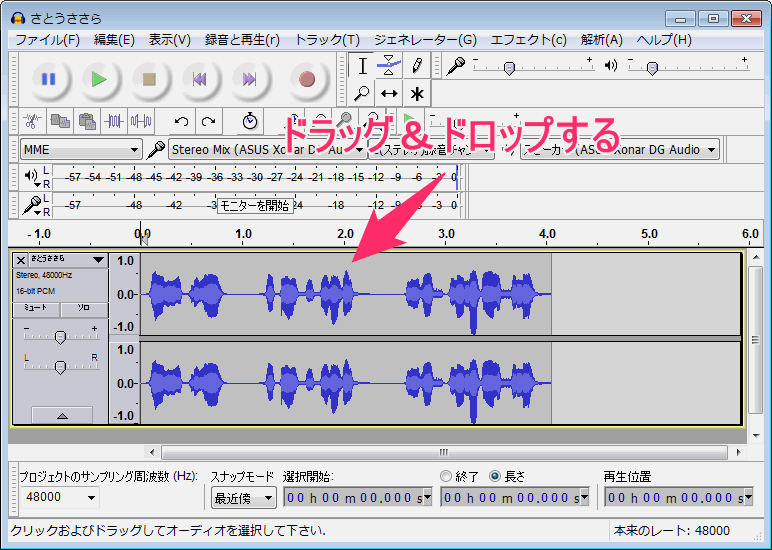 Audacity 音声の一部にピー音を入れる方法 合成