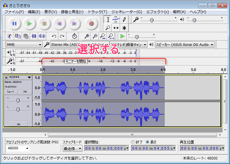 Audacity 音楽ファイルのピッチ変更する方法