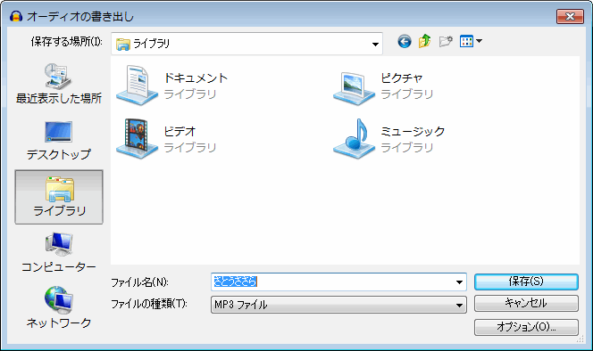 Audacity 音楽ファイルのピッチ変更する方法