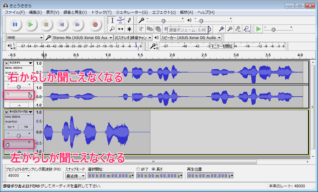 Audacity 音声 音楽 ファイルを合成する方法