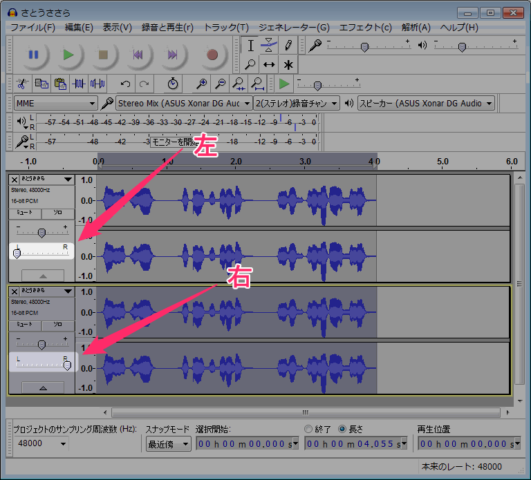 Audacity 音声を右から左 左から右 へ移動させる オートパン