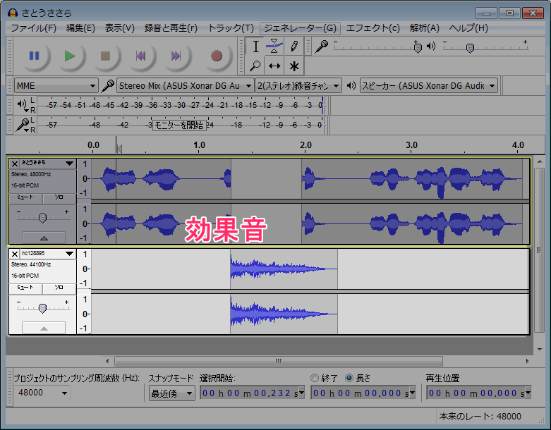 Audacity 音声の一部にピー音を入れる方法 合成