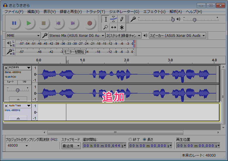 Audacity 音声の一部にピー音を入れる方法 合成