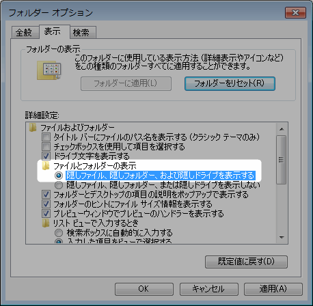 Audacity 設定を初期化する方法