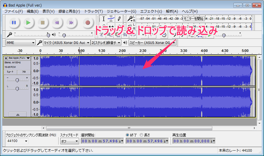 Audacity ボーカルの音を抽出 削除 する方法