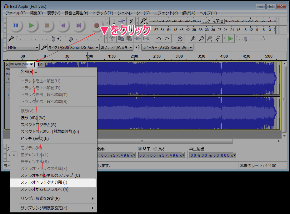 Audacity ボーカルの音を抽出 削除 する方法