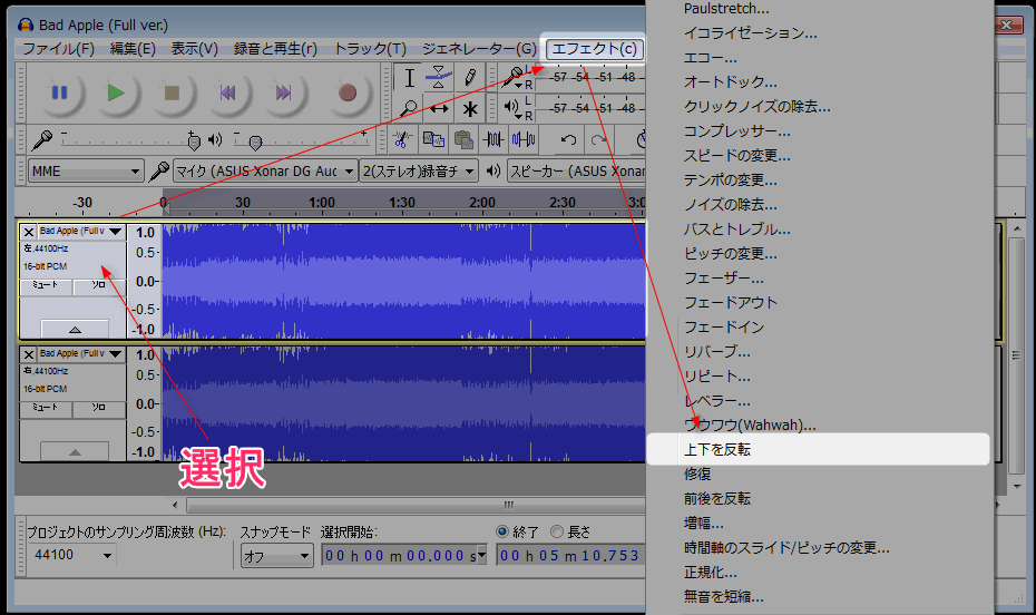 Audacity ボーカルの音を抽出 削除 する方法