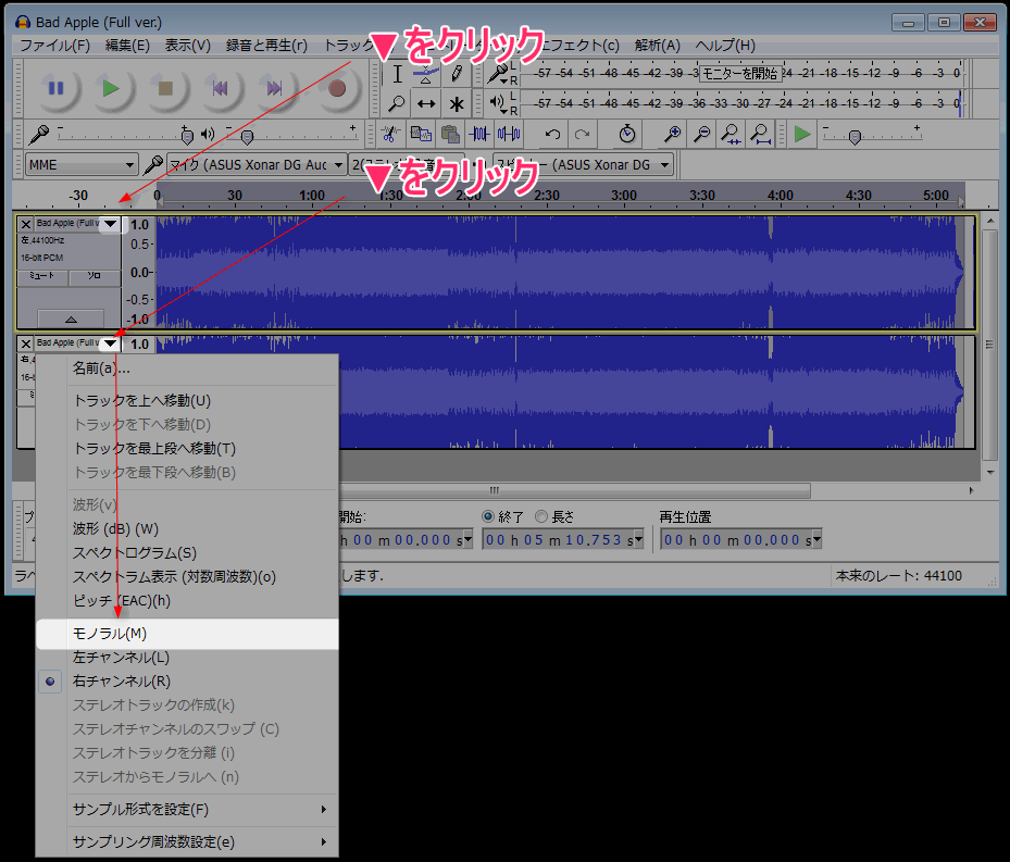 Audacity ボーカルの音を抽出 削除 する方法