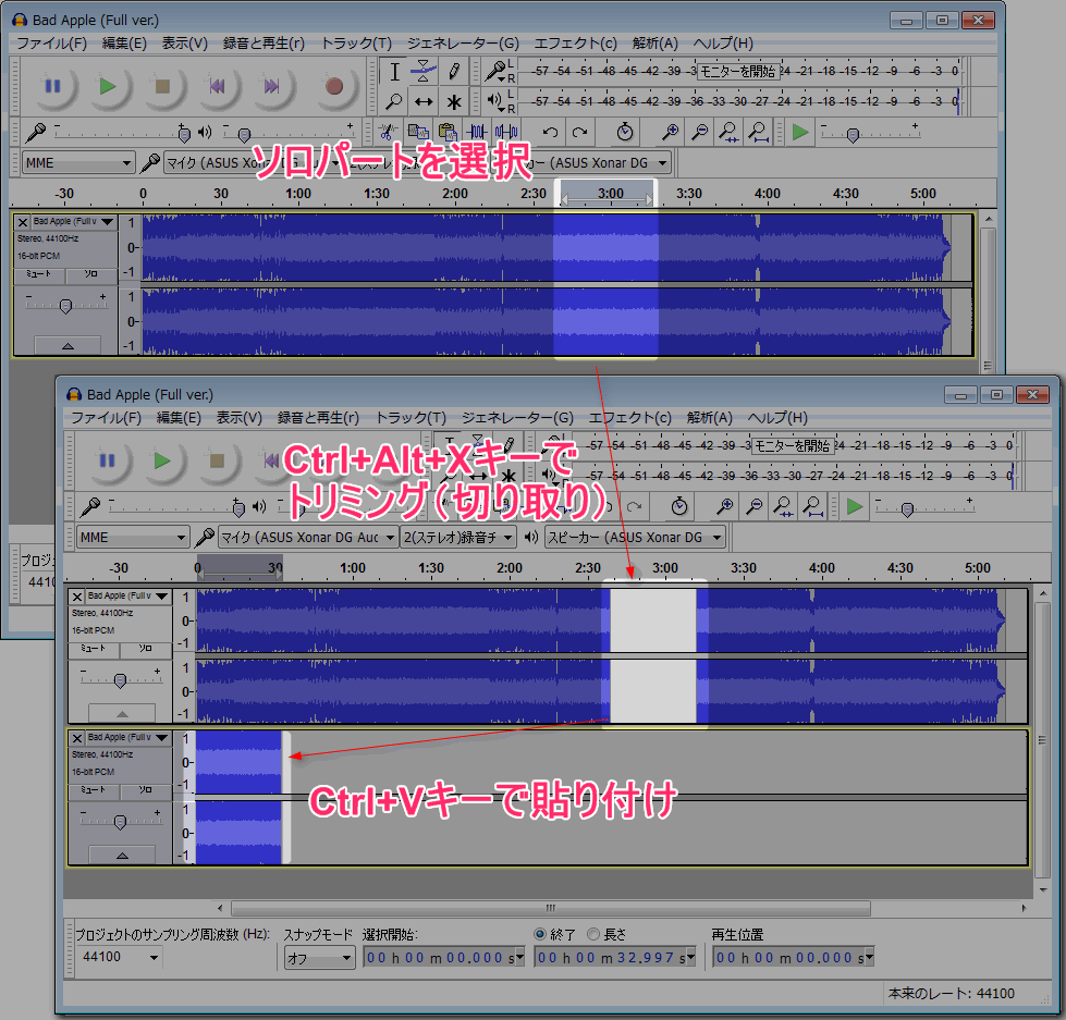 Audacity ボーカルの音を抽出 削除 する方法