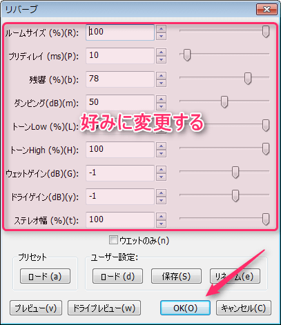 Audacity リバーブを掛ける方法